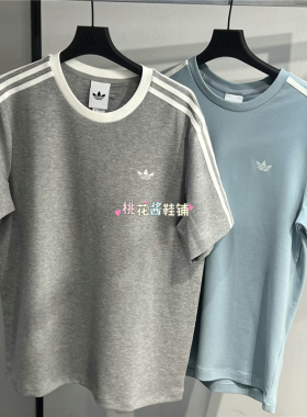 Adidas三叶草26年夏季男女蓝色灰色运动休闲短袖T恤KY8463 KY8464