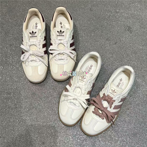Adidas三叶草阿迪达斯酒红经典运动鞋小白鞋德训鞋JS3830 JS1361