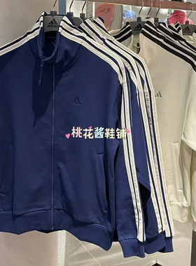 Adidas阿迪达斯26年春季女立领经典款蓝白运动外套KS2816 KS2817