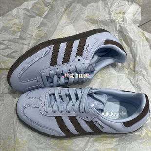 Adidas三叶草26年春夏SAMBA蓝棕色运动休闲鞋T头德训鞋 IH9167