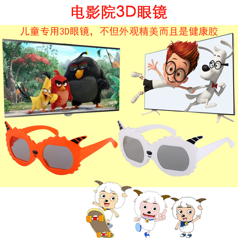 Lunettes 3D - Ref 2621475 Image 1