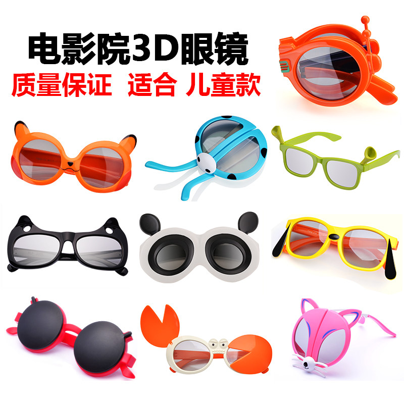 Lunettes 3D - Ref 2621162 Image 1