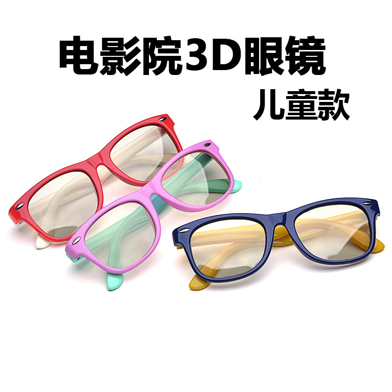 Lunettes 3D - Ref 2621159 Image 1