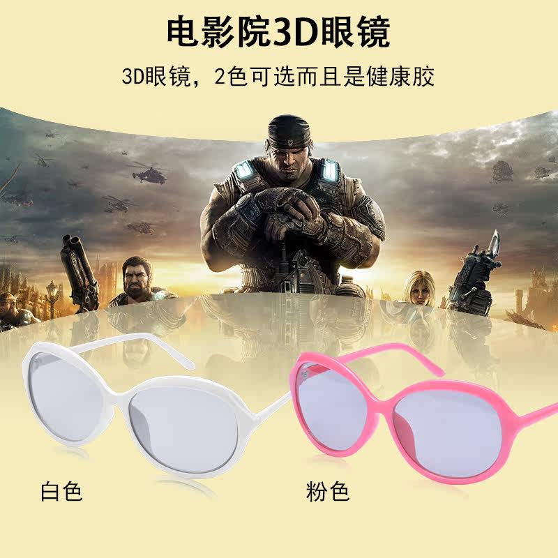 Lunettes 3D - Ref 2621476 Image 1