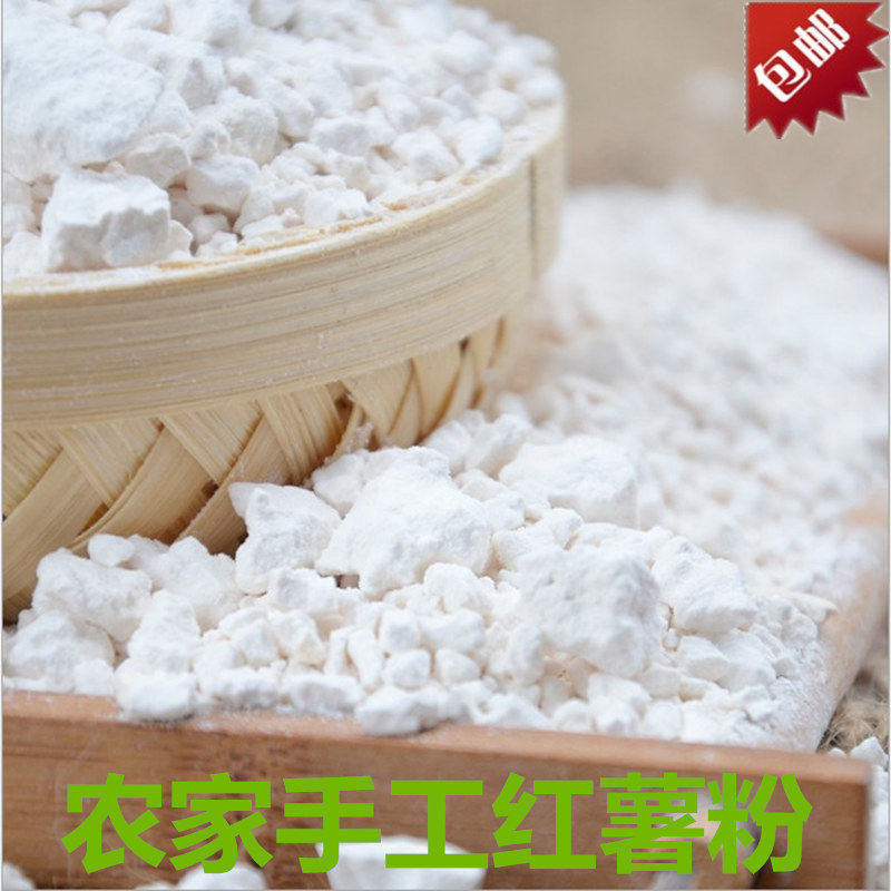 安徽农家自制山芋粉红薯