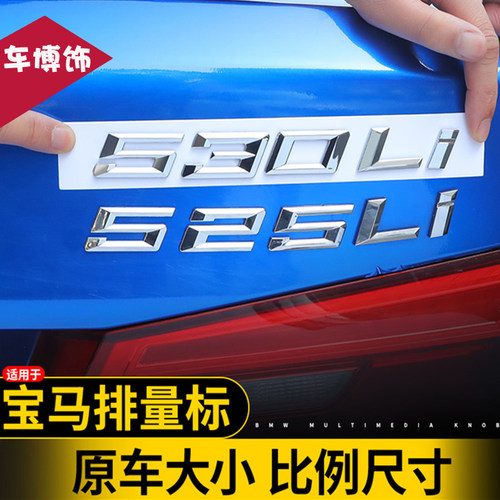 新款宝马520Li523Li525Li528Li530Li535Li车标字标尾标后标数字标