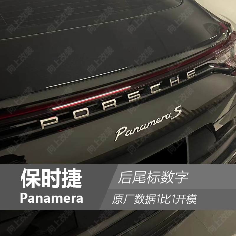 保时捷字标卡宴macan后尾标字母gts 911改装Cayenne英文标志黑色