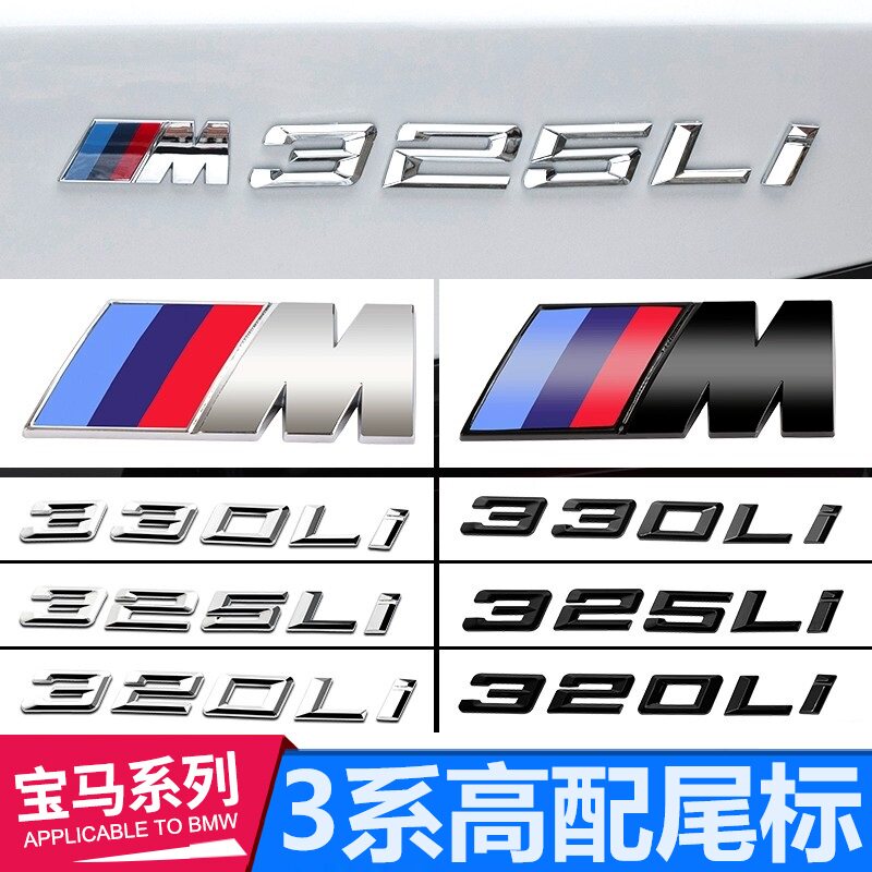 适用宝马新3系尾标320 320Li 325 330 335 335Li字标尾标后标数字
