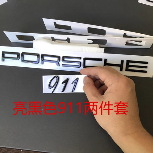 保时捷车标911Carrera4S黑色字母991卡雷拉改装后备箱GT3英文标志