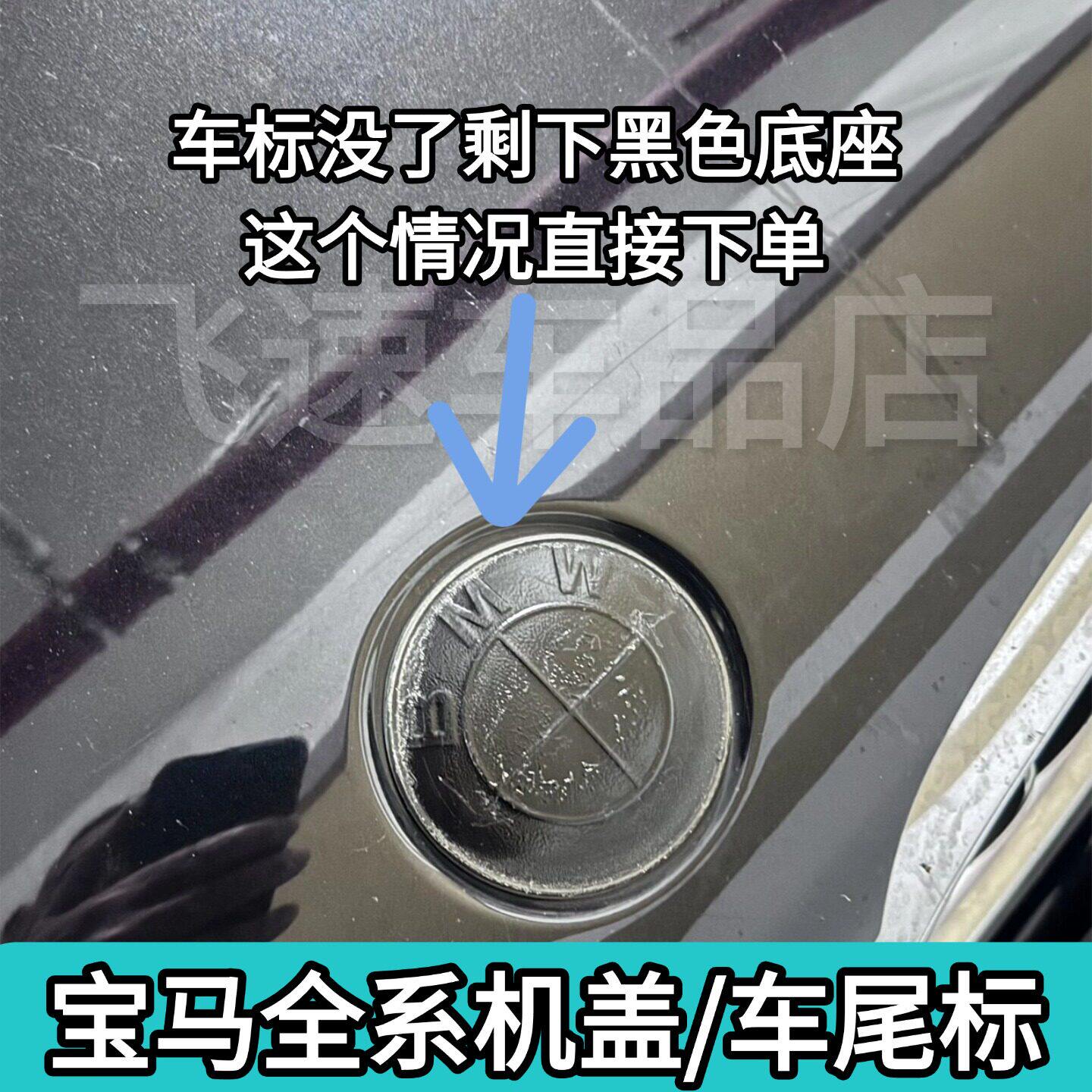 宝马3系5系1X3X5车头标XX6车尾标志蓝白铝合金标1系2系7系贴logo