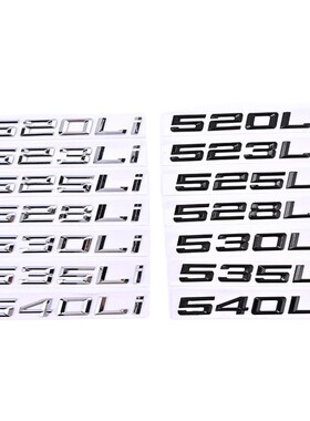 适用于老款宝马5系540Li 535Li530Li528Li改装车标后尾标排量数字