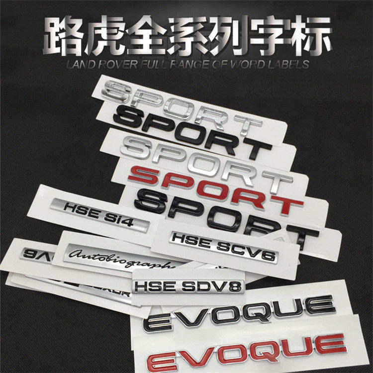 路虎卫士车标极光揽胜运动行政版英文字母RANGE ROVER前后贴标志