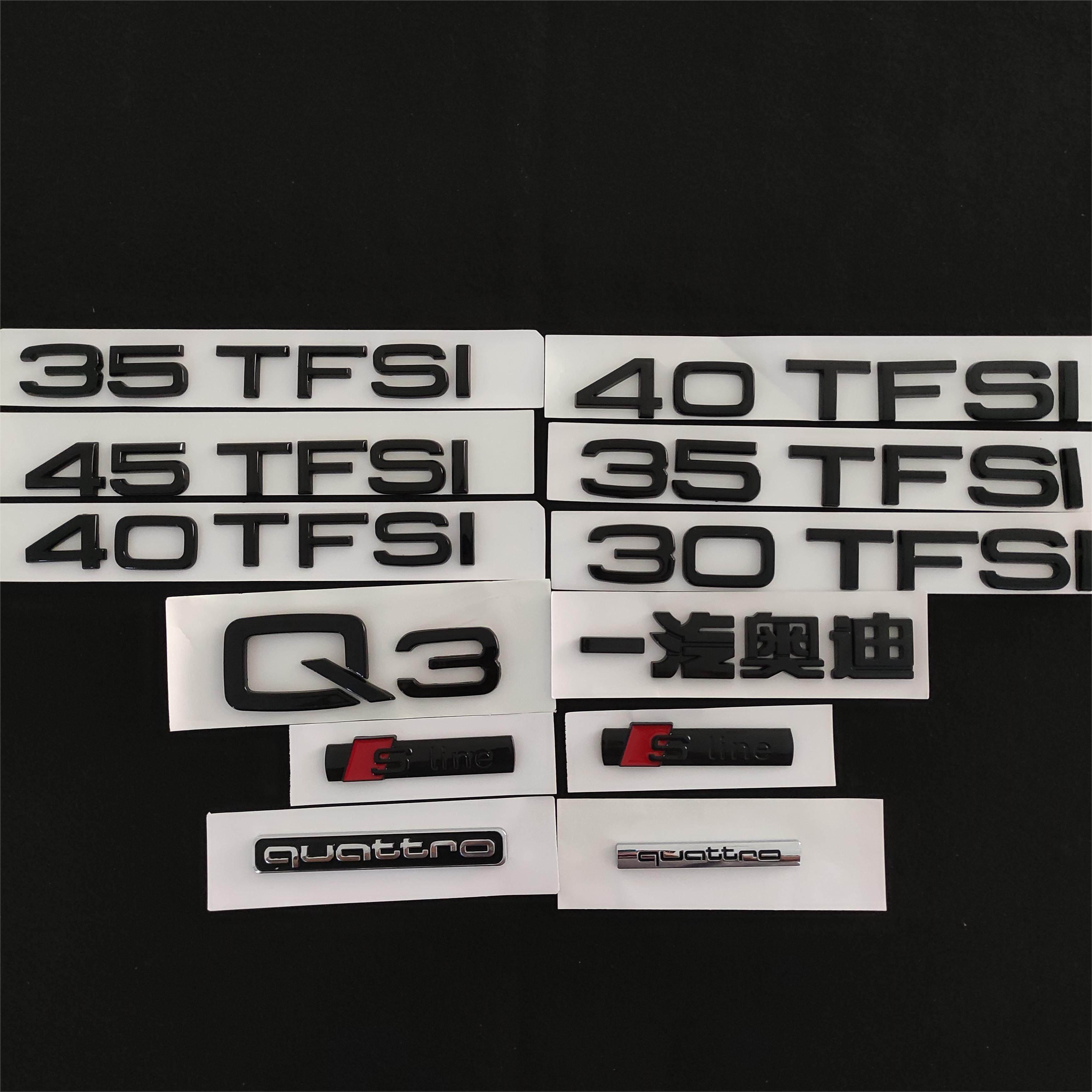 奥迪车标Q3后尾标Q3L字标35 40 45TFSI排量标quattro尾标黑色改装