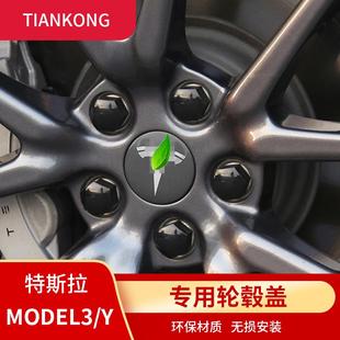 特斯拉煥新版 Y輪轂蓋螺絲帽車胎黑色標(biāo)保護(hù)罩配件外飾改裝 MODEL3