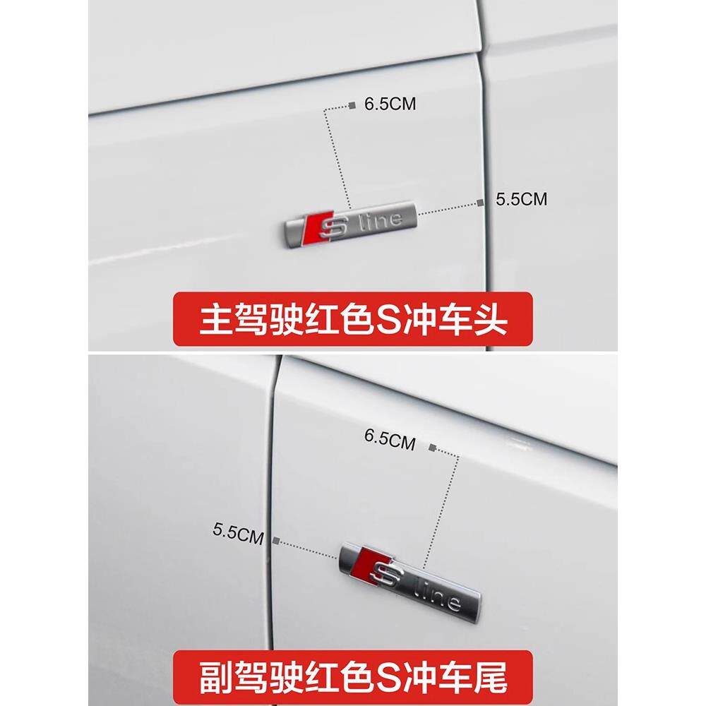 奥迪Sline侧标叶子板侧标A4LQ5LQ7A3A6L运动款sline车标翼子板s标