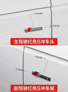 奥迪Sline侧标叶子板侧标A4LQ5LQ7A3A6L运动款sline车标翼子板s标