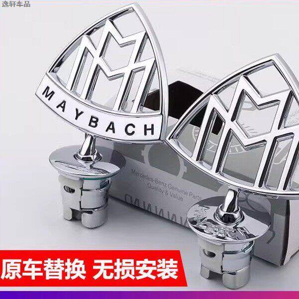 适用奔驰迈巴赫车标S480立标GLS480尾标S680标志S580方向盘标改装