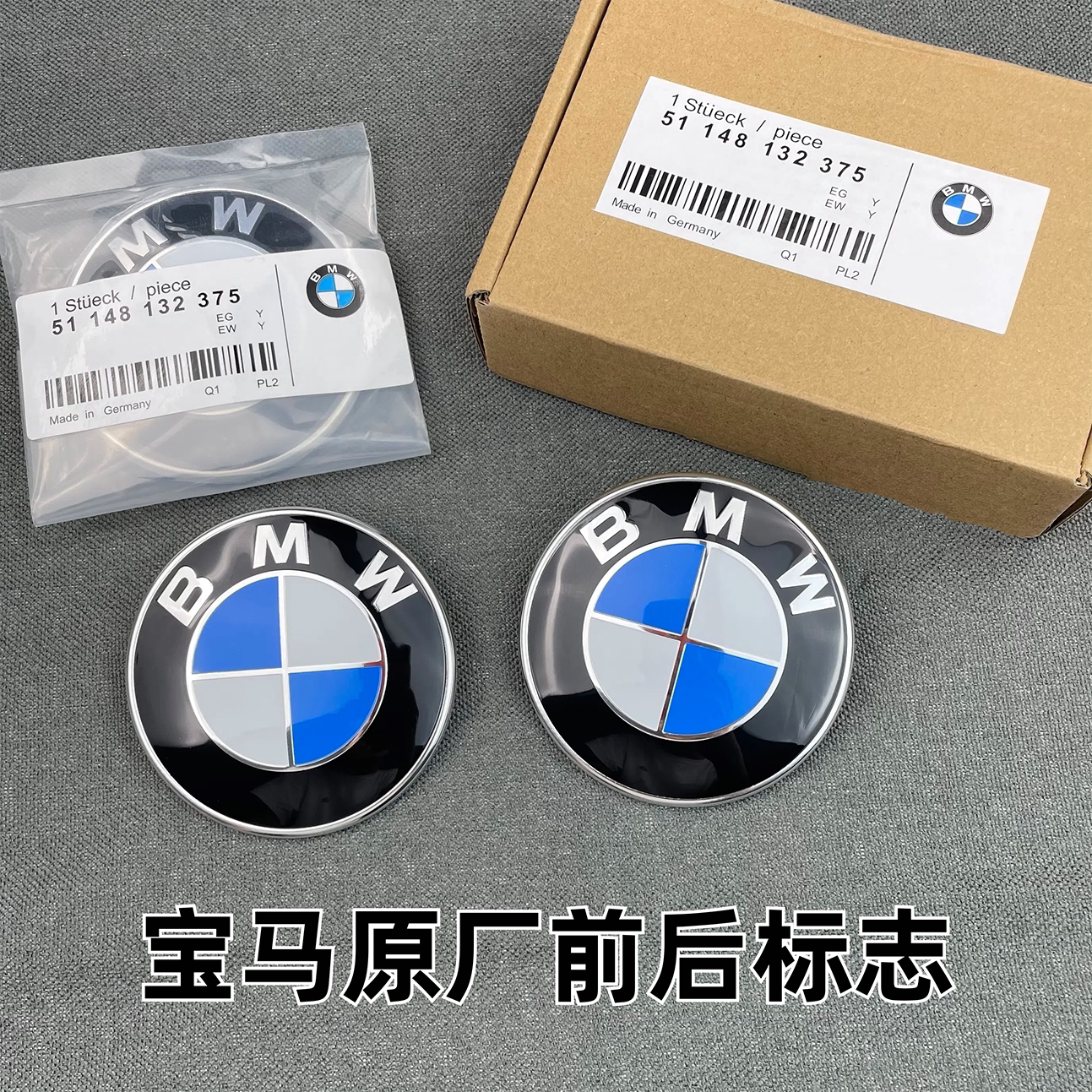 适用于宝马BMW车标前后标1系3系5系7系X1X3X5X6引擎盖 后尾车标志