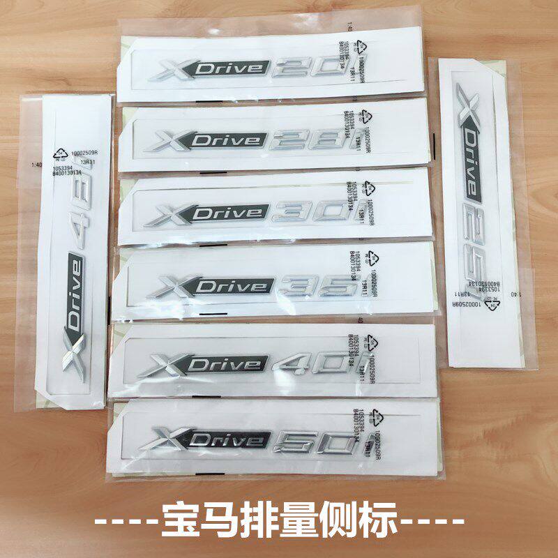 适用宝马XDrive排量侧标X1X5X6四驱车门标35i28i50i车贴改装字标
