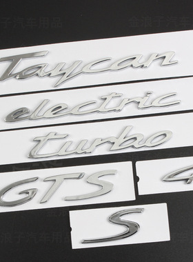 适用于保时捷Taycan车标亮黑色S尾标electric侧标Turbo后尾字母标