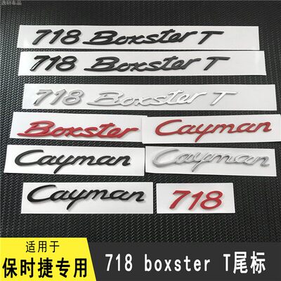 保时捷718 boxster T车标卡曼S标gts车尾标英文字母标改装