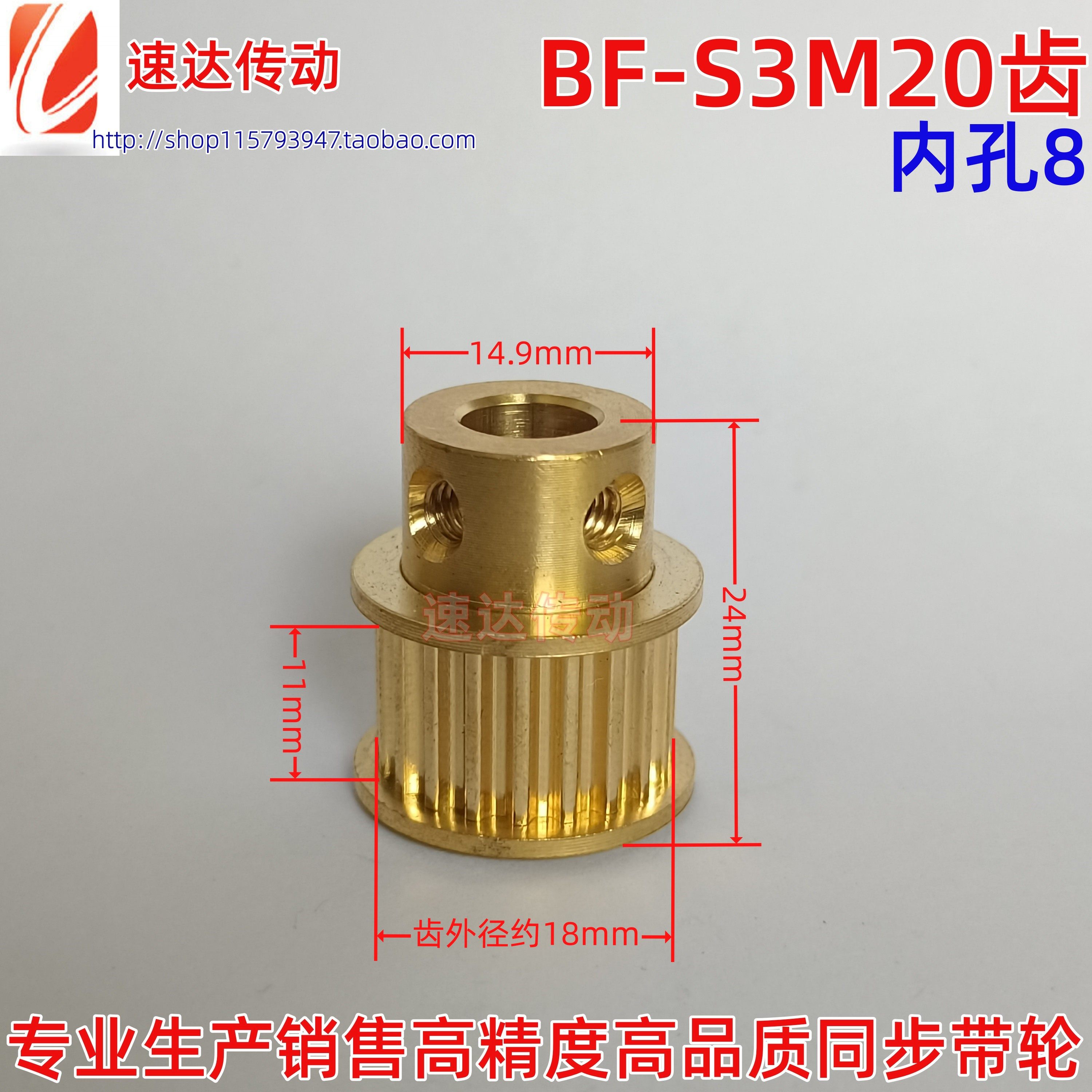 铜 s3m20齿 同步轮 槽宽11(适用皮带宽10)孔8   齿外径18