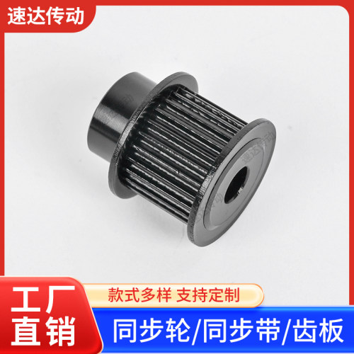 3M25齿BF型(凸台)皮带宽15同步轮