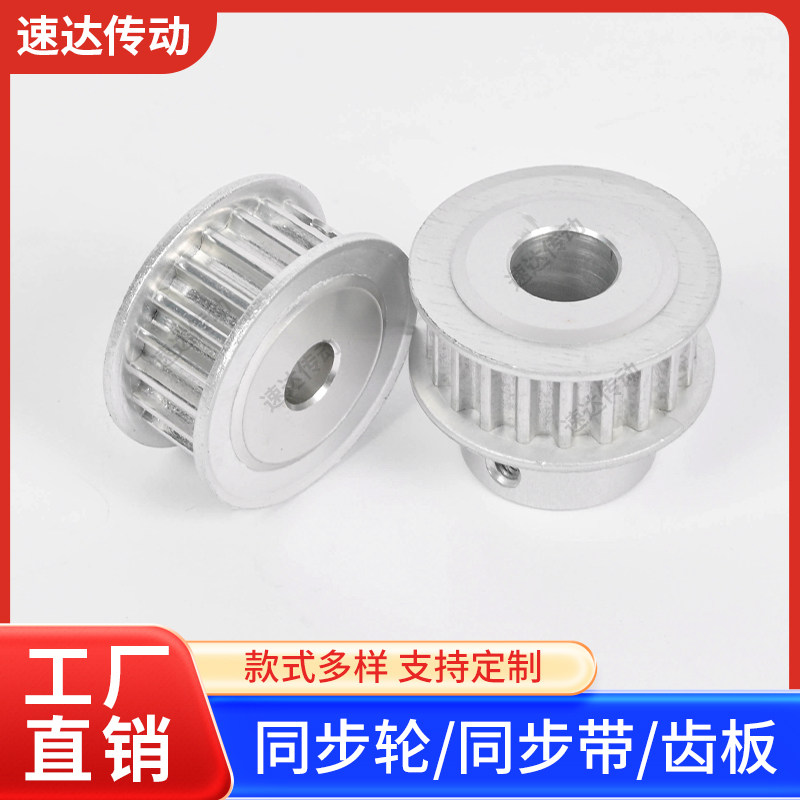 同步带轮5M/S5M20齿带宽10/15