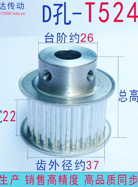 T5 24齿 齿宽22  扁位孔（D孔）内孔 P12*D11.5 同步轮 从动轮