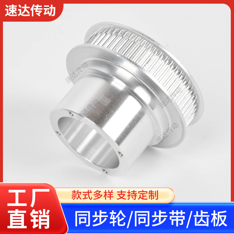 3M60齿带宽10大台阶双台阶同步轮