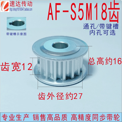 s5m18齿二面平带宽10同步皮轮
