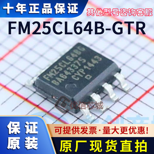 FM25CL64B-GTR 原装全新 封装SOP-8 丝印FM25CL64BG存储器芯片 IC