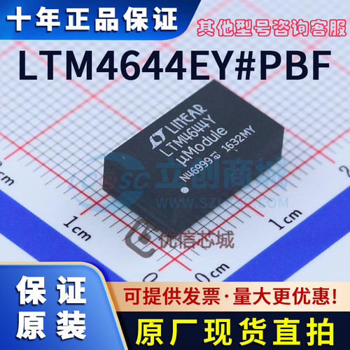 LTM4644EY#PBF 原装全新 封装BGA-77 电源模块 LTM4644Y芯片贴片