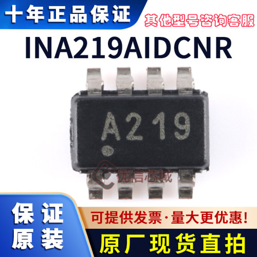 INA219AIDCNR 原装全新 A219 SOT-23-8 电源监测芯片功率调节器IC