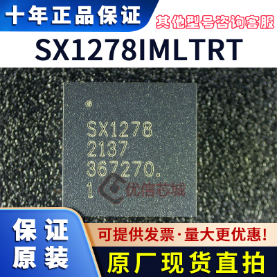 SX1278IMLTRT 原装全新 QFN-28 丝印SX1278 无线射频收发器芯片IC