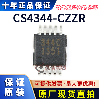 CS4344-CZZR 原装全新 CS344C 贴片 MSOP-10数模转换器IC芯片现货