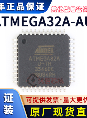 ATMEGA32A-AU 原装全新 封装TQFP-44 16MHz 128KB单片机MCU芯片IC