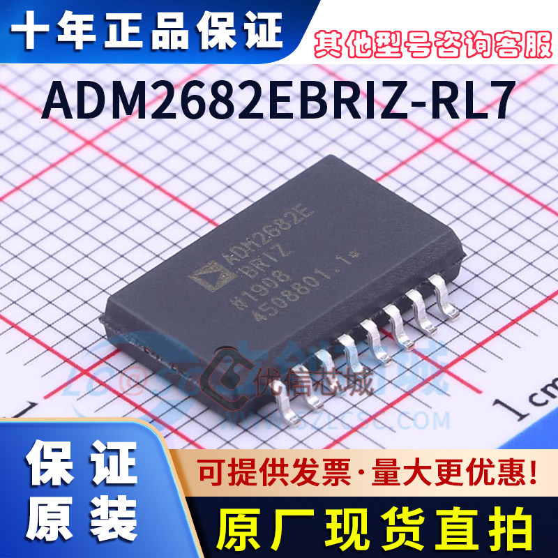 ADM2682EBRIZ-RL7 原装全新 SOP-16 数字隔离器芯片 ADM2682EBRIZ