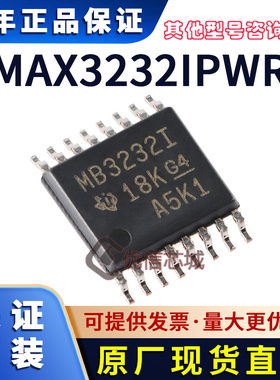 MAX3232IPWR 原装全新 TSSOP16 RS-232 线路接收器IC芯片 MB3232I