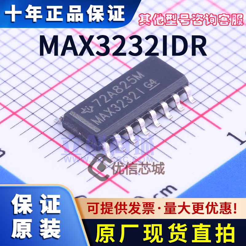 MAX3232IDR 原装全新 SOIC-16 RS-232线路驱动器/接收器芯片 现货
