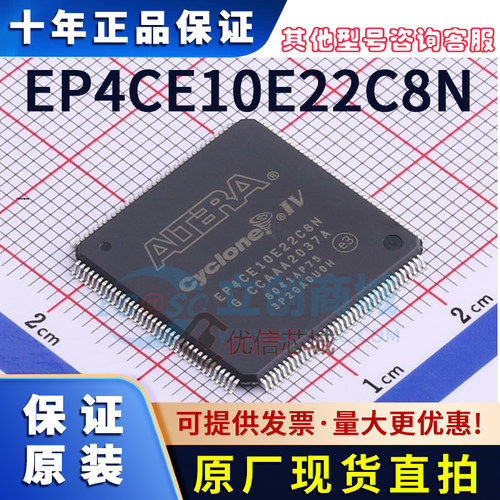 EP4CE10E22C8N 原装全新 IC LQFP-144 FPGA芯片现场可编程贴片MCU
