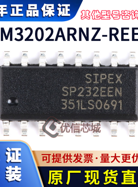 ADM3202ARNZ-REEL7 原装全新SOIC16 RS-232驱动接收器ADM3202芯片