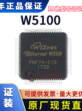 W5100 原装全新 进口 贴片LQFP-80 TCP/IP以太网嵌入式硬件芯片IC