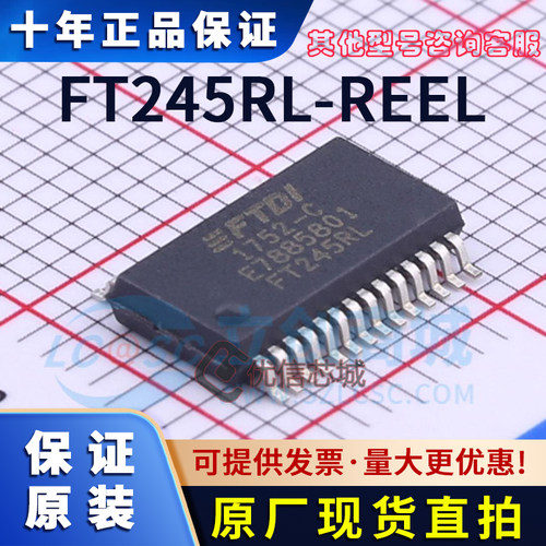 FT245RL-REEL 原装全新 贴片SSOP28 USB转串口接口芯片IC FT245RL