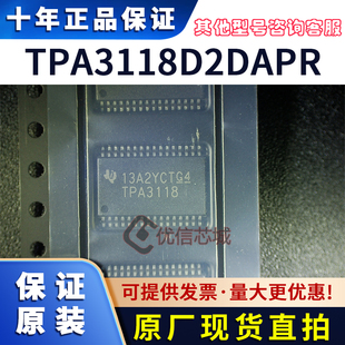 TPA3118D2DAPR 原装全新HTSSOP-32 单声道音频放大器 TPA3118芯片