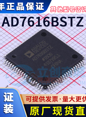 AD7616BSTZ 原装全新 LQFP-80 16通道DAS 内置同步采样ADC芯片 IC