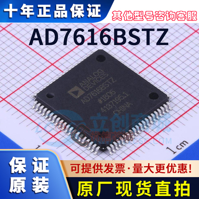 AD7616BSTZ 原装全新 LQFP-80 16通道DAS 内置同步采样ADC芯片 IC