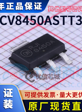 NCV8450ASTT3G 原装全新 丝印8450A SOT-223 电源开关芯片IC 贴片