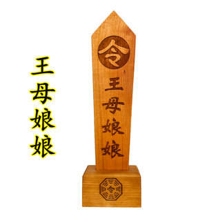道家用品法器王母娘娘令箭送底座双龙令牌龙凤龙剑令牌木牌令剑