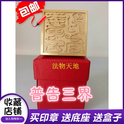 龙虎山师兄推荐购买此款铜印
